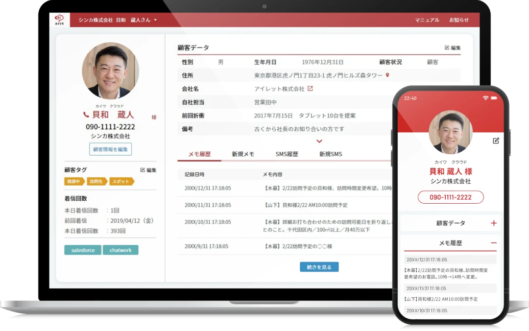 デバイスイメージ