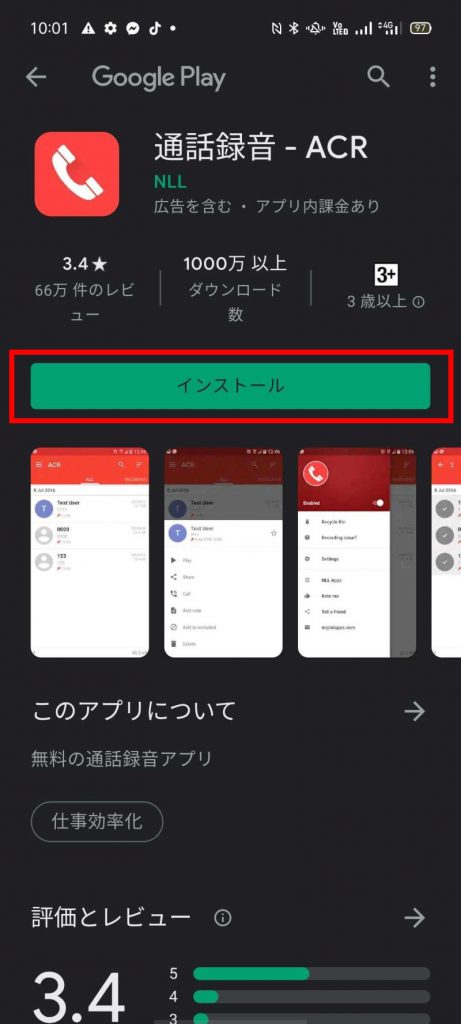 Androidとiphoneで通話録音する方法とは 3つのアプリの使い方も解説 会話クラウドマガジン カイクラ Mag