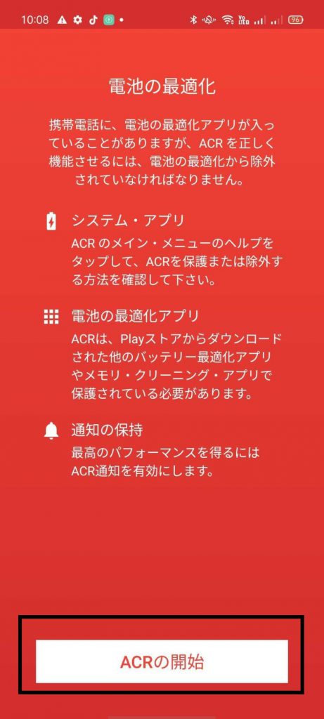 Androidとiphoneで通話録音する方法とは 3つのアプリの使い方も解説 会話クラウドマガジン カイクラ Mag