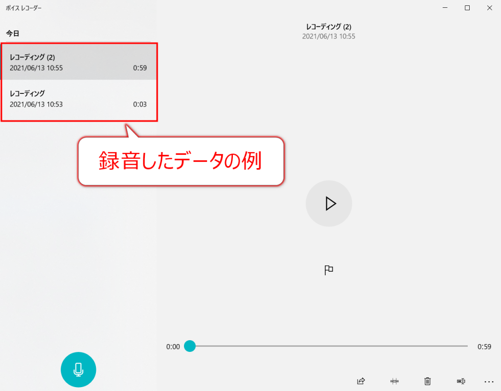 Androidとiphoneで通話録音する方法とは 3つのアプリの使い方も解説 会話クラウドマガジン カイクラ Mag