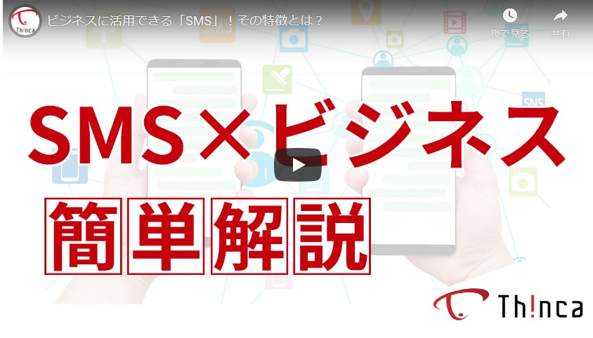 sms2