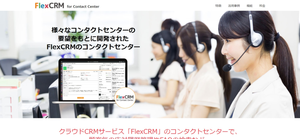 FlexCRM