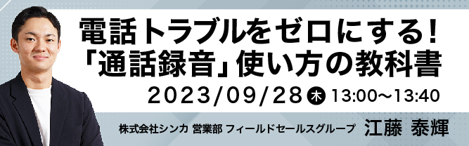 セミナー2