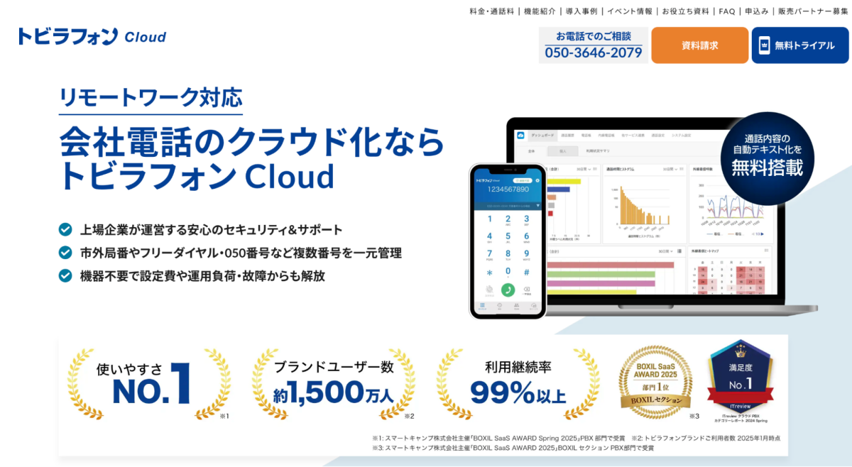 smes-cloudpbx3