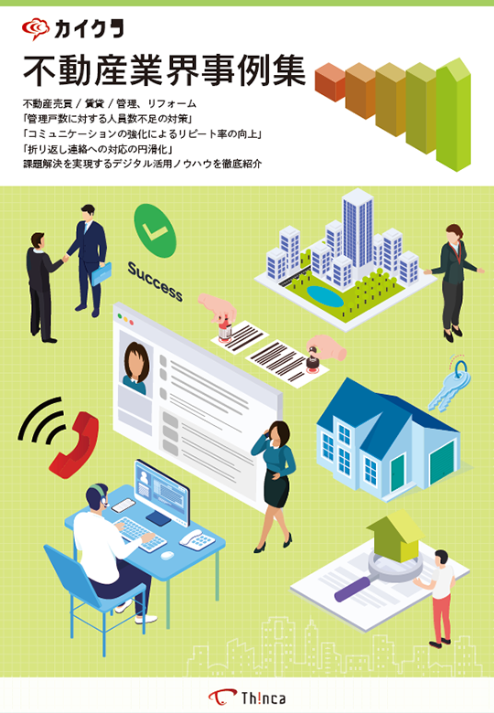 thumb_estate_case カイクラ